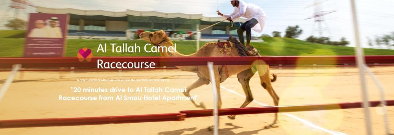 Al Smou - Maha Hospitality Group Ajman